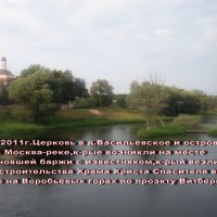 Острова на Москва-реке у села Васильевское. :: владимир 
