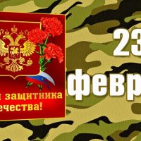 С праздником, дорогие мужчины! :: Нина Бутко