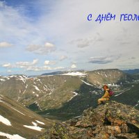 С днём геолога! :: Галина Ильясова