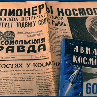 Сказал «Поехали!» с улыбкой и первый в космос полетел. :: Татьяна Помогалова