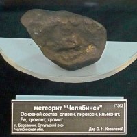 Метеорит :: Вера Щукина