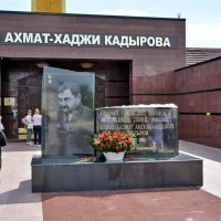 Мемориальный комплекс славы имени А. А. Кадырова :: Николай 