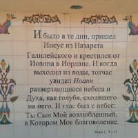 Центр Крещения Ярденит :: Светлана Хращевская