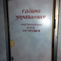 Ответ пассажиров на предупреждение :: Михаил Андреев