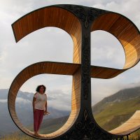 Арт объект в Северной Осетии :: skijumper Иванов