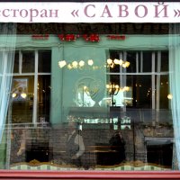 Ресторан-Кафе :: Ирина Якунина (Бодрова)