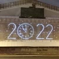 С Новым Годом 2021 :: Митя Дмитрий Митя