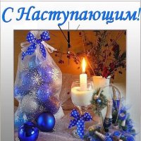 С Наступающим Старым Новым Годом! :: Светлана Хращевская