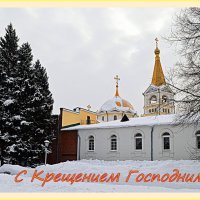 С праздником, православные! :: Татьяна Лютаева