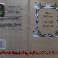 Сборник поэзии :: Виктор  /  Victor Соболенко  /  Sobolenko