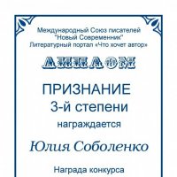 Диплом :: Виктор  /  Victor Соболенко  /  Sobolenko