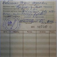 Чек "Маёмасць" :: Виктор  /  Victor Соболенко  /  Sobolenko