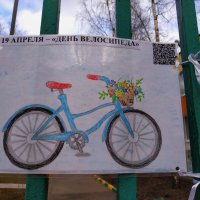 С Днем велосипеда! :: Андрей Лукьянов