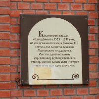 История Коломенского кремля :: Gen Vel