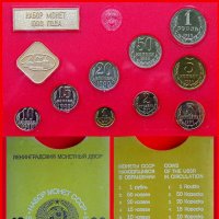 Набор монет 1990 года :: Ольга Довженко