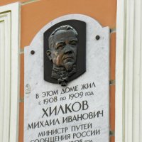 Мемориальная доска на доме № 13 по Сапёрному переулку в Санкт-петербурге :: Стальбаум Юрий 
