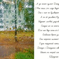 Дождь за окном :: Ольга Митрофанова