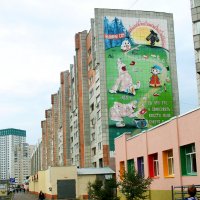 Уличный арт в Перми. :: Евгений Шафер