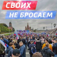 День Правды и Справедливости :: Валерий Иванович