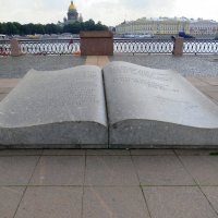 Памятник книге :: Вера Щукина