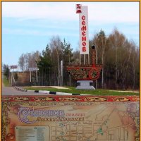 Семёнов – город Нижегородской области :: Ольга Довженко