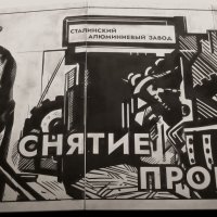 Город трудовой доблести!!! :: Радмир Арсеньев