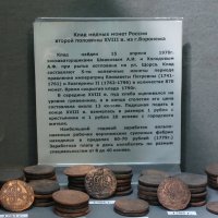 Клад медных монет, найденный в Воронеже в 1970 году. :: Gen Vel