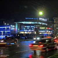 Торговый центр в вечернем свете :: Валерий Викторович РОГАНОВ-АРЫССКИЙ