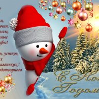 С Новым годом, друзья! :: Елена Кирьянова