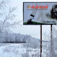 Тёплая надпись посреди зимы :: Mikhail Irtyshskiy
