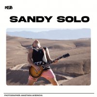 Sandy solo :: Анастасия Аксенова