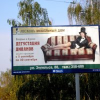 Дегустация диванов :: Юрий Шевляков