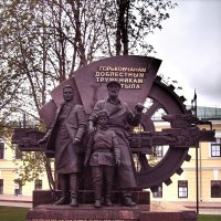 Памятник «Горьковчанам — доблестным труженикам тыла» в Нижегородском кремле. :: Mithun 