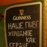 Guinness :: zavitok *