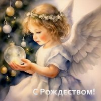 С Рождеством! :: Людмила Фил