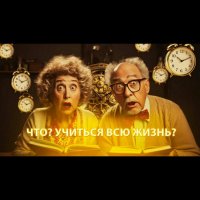 Время учиться жить :: Виктор  /  Victor Соболенко  /  Sobolenko