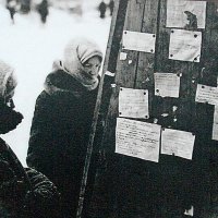 Жители Ленинграда читают частные объявления о продаже и обмене вещей на продукты. :: Лия ☼