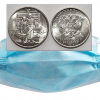 „Ковидная" монета :: Сеня Белгородский