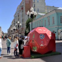 Был ЧМ по футболу. Арбат 2018 г. :: Татьяна Машошина