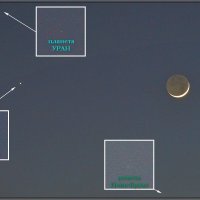 Луна, Юпитер, Уран и комета Понса-Брукса :: Сеня Белгородский