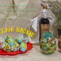 С Праздником Светлой Пасхи! :: Валерий Иванович