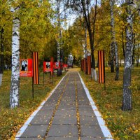 Цивильск. Сквер Победы осенью. :: Пётр Чернега