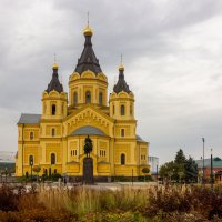 Нижний Новгород.Храм Александра Невского на стрелке :: ирина )))