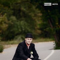 Ретро-жених :: Антуан Мирошниченко