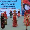Фестиваль лоскутного шитья "Душа России" :: Люба 