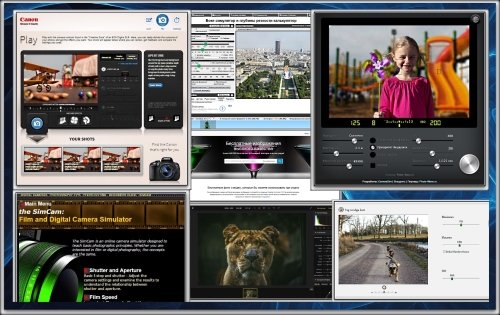 Симуляторы для фотографа и ...