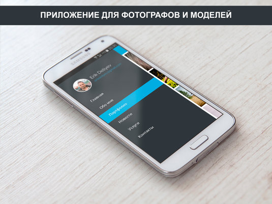 Приложение для фотографов и моделей