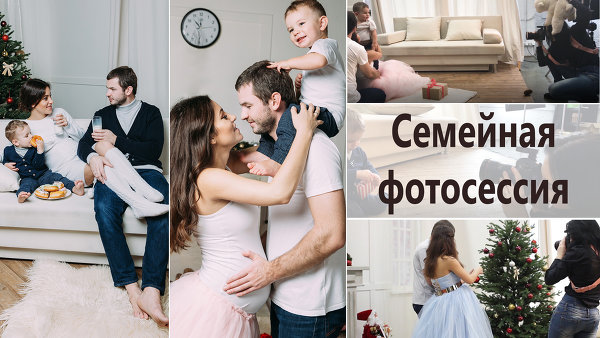 НОВОГОДНЯЯ СЕМЕЙНАЯ ФОТОСЕССИЯ | СОВЕТЫ | Backstage