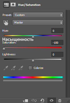 Эффект рисунка в фотошопе - насыщенность