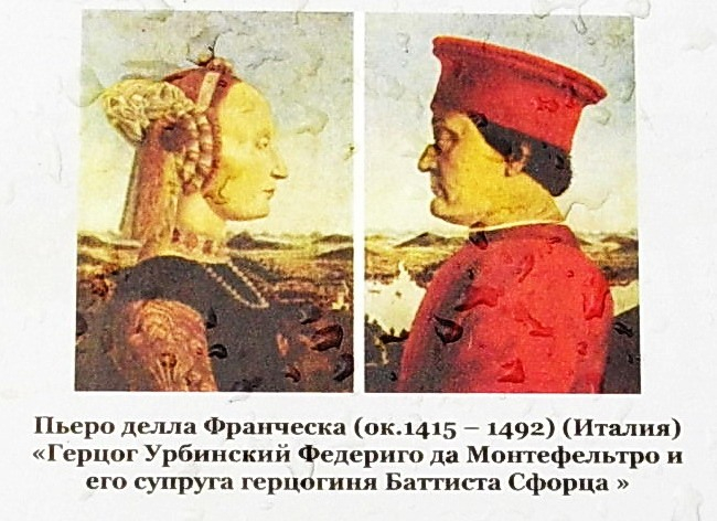 Герцог Урбинский с супругой.